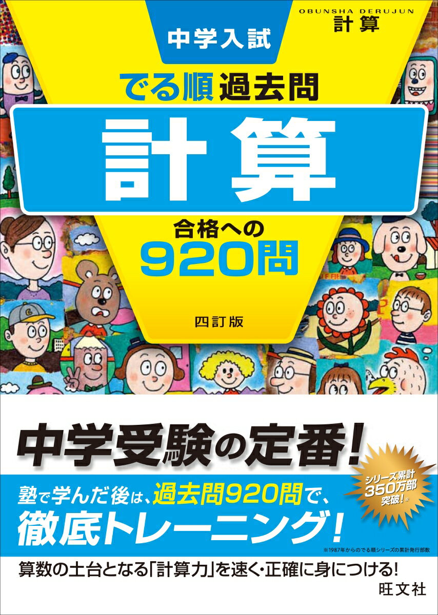 ◆◆◆おおむね良好な状態です。中古商品のため使用感等ある場合がございますが、品質には十分注意して発送いたします。 【毎日発送】 商品状態 著者名 旺文社 出版社名 旺文社 発売日 2019年05月18日 ISBN 9784010112496