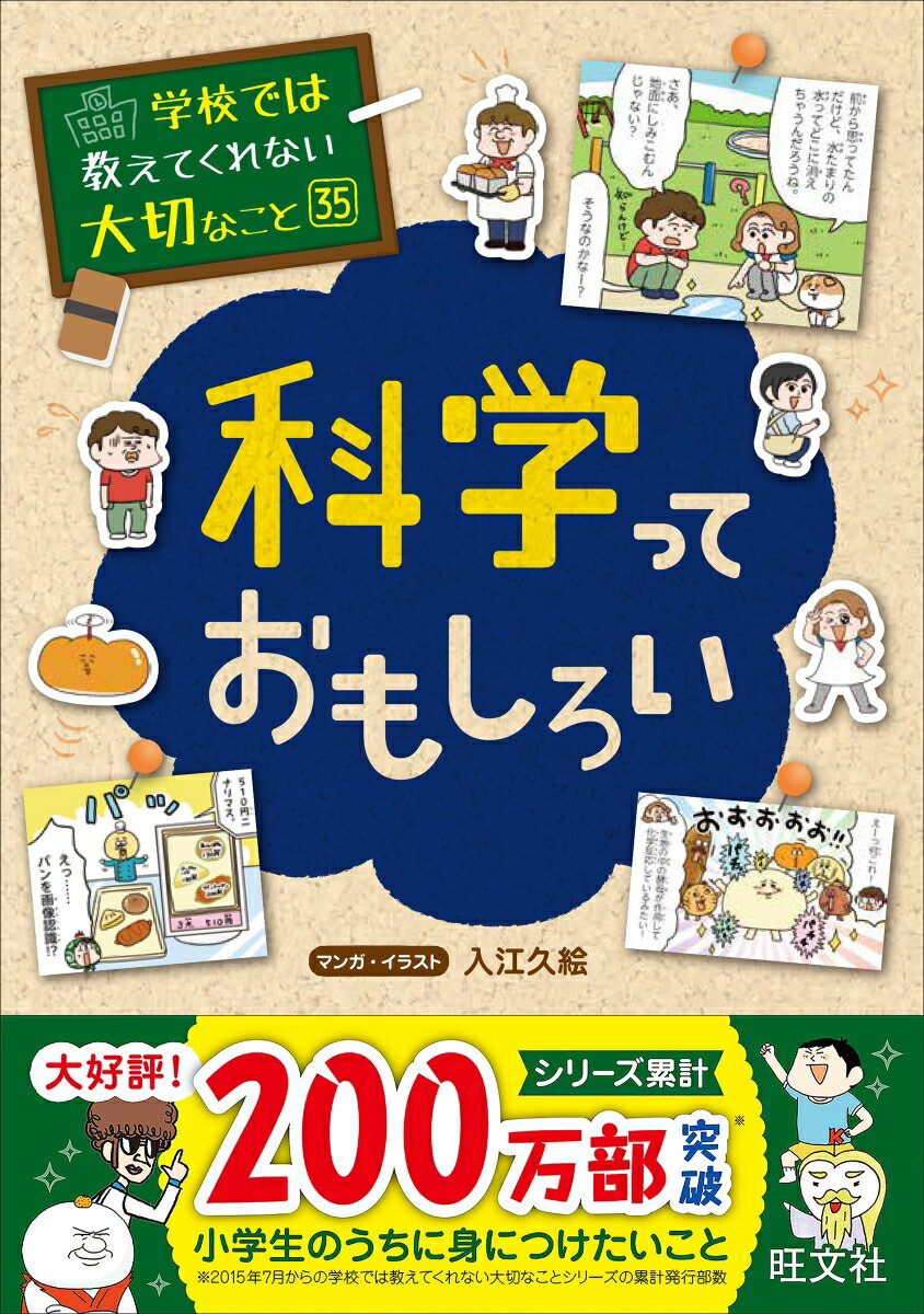 ◆◆◆非常にきれいな状態です。中古商品のため使用感等ある場合がございますが、品質には十分注意して発送いたします。 【毎日発送】 商品状態 著者名 入江久絵 出版社名 旺文社 発売日 2021年07月15日 ISBN 9784010113820