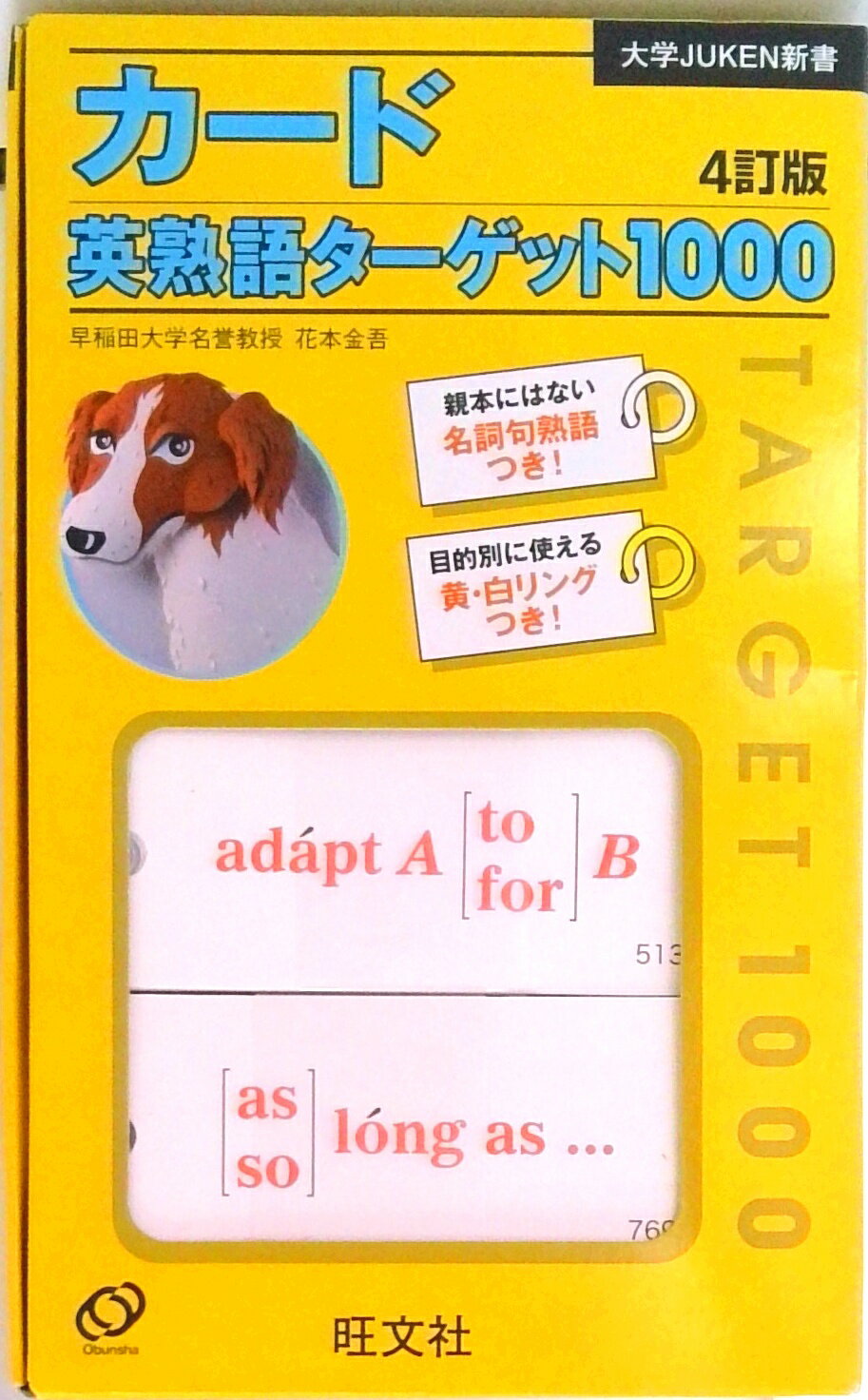 楽天市場】重要論点チェックカード1000の通販