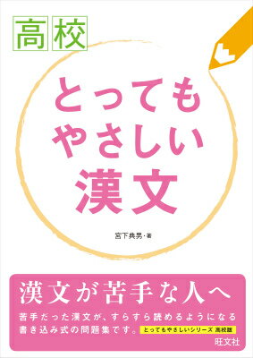 楽天市場】宮下典男の通販