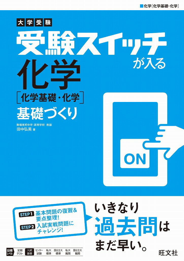 ◆◆◆おおむね良好な状態です。中古商品のため使用感等ある場合がございますが、品質には十分注意して発送いたします。 【毎日発送】 商品状態 著者名 田中弘美 出版社名 旺文社 発売日 2017年04月11日 ISBN 9784010344002