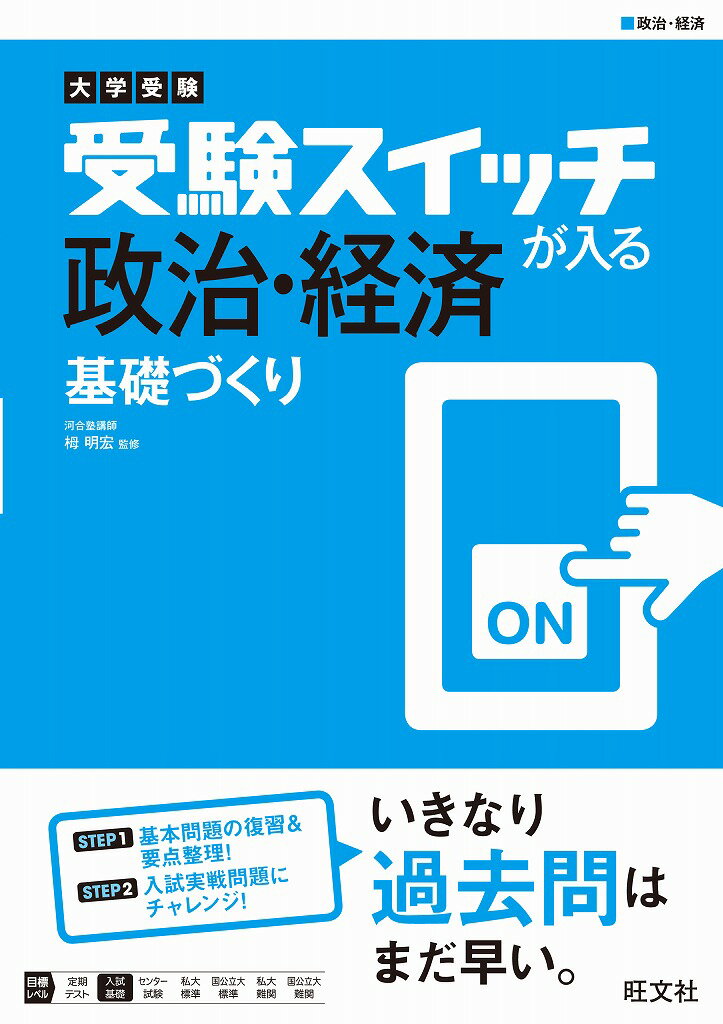 ◆◆◆表紙に傷みがあります。書き込みがあります。全体的に使用感があります。中古ですので多少の使用感がありますが、品質には十分に注意して販売しております。迅速・丁寧な発送を心がけております。【毎日発送】 商品状態 著者名 栂　明宏、旺文社 出版社名 旺文社 発売日 2017年03月13日 ISBN 9784010344064