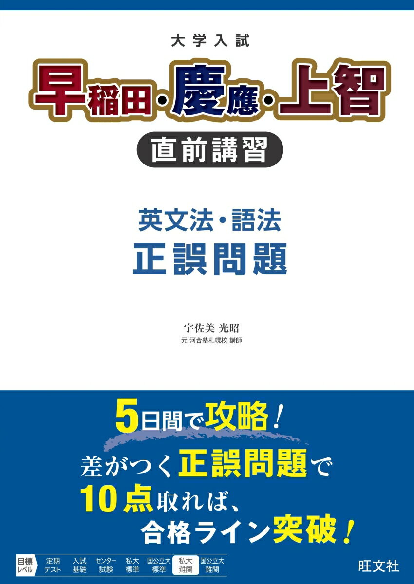 楽天市場】英文法 正誤チェック辞典（本・雑誌・コミック）の通販