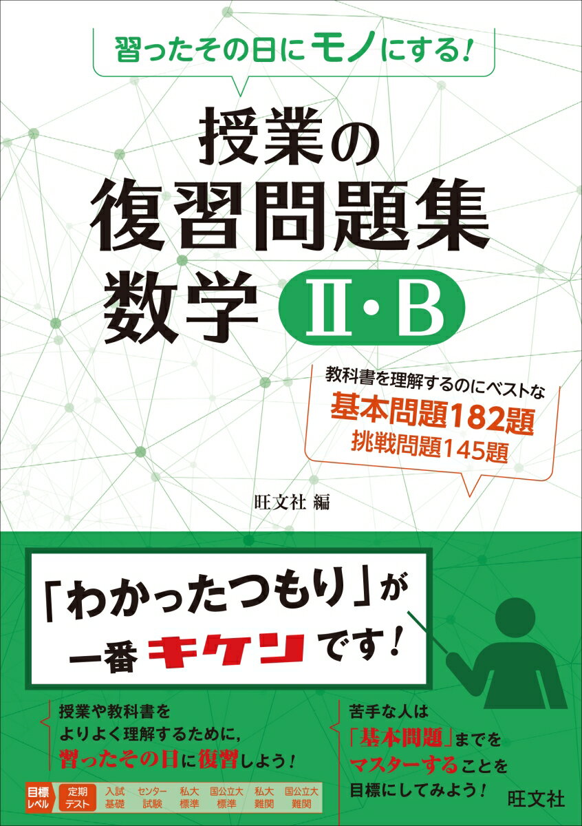 ◆◆◆角折れ、書き込み、歪みがあります。全体的に日焼け、汚れ、使用感、傷みがあります。中古ですので多少の使用感がありますが、品質には十分に注意して販売しております。迅速・丁寧な発送を心がけております。【毎日発送】 商品状態 著者名 旺文社 出版社名 旺文社 発売日 2018年06月20日 ISBN 9784010345122