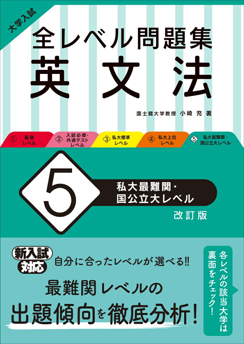【中古】大学入試全レベル問題集物理 2 改訂版/旺文社/旺文社（単行本（ソフトカバー））
