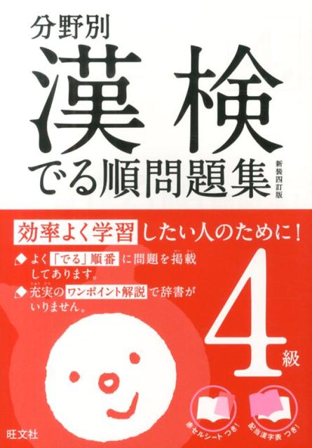 ◆◆◆非常にきれいな状態です。中古商品のため使用感等ある場合がございますが、品質には十分注意して発送いたします。 【毎日発送】 商品状態 著者名 旺文社 出版社名 旺文社 発売日 2014年03月25日 ISBN 9784010924136