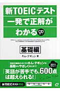 ◆◆◆全体的に汚れ、傷み、破れがあります。中古ですので多少の使用感がありますが、品質には十分に注意して販売しております。迅速・丁寧な発送を心がけております。【毎日発送】 商品状態 著者名 キムデギュン 出版社名 旺文社 発売日 2006年12月 ISBN 9784010940815
