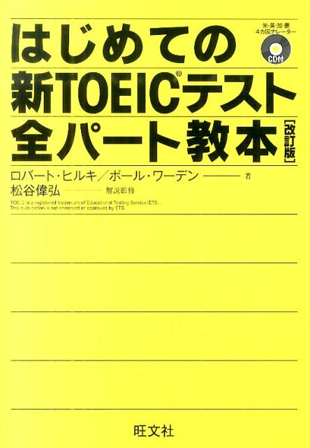 šۤϤƤοTOEICƥ-ȶ /ʸ/-ȡAҥ륭ñܡ