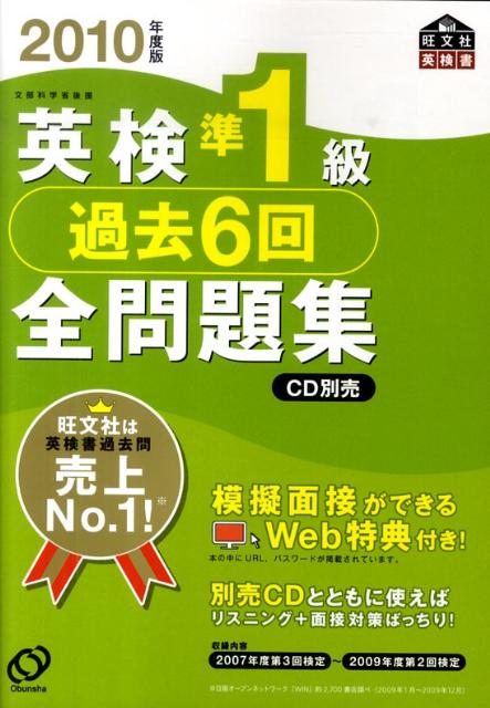◆◆◆角折れ、書き込み、歪みがあります。カバーに日焼け、汚れ、使用感、傷みがあります。中古ですので多少の使用感がありますが、品質には十分に注意して販売しております。迅速・丁寧な発送を心がけております。【毎日発送】 商品状態 著者名 旺文社 出版社名 旺文社 発売日 2010年02月26日 ISBN 9784010945483