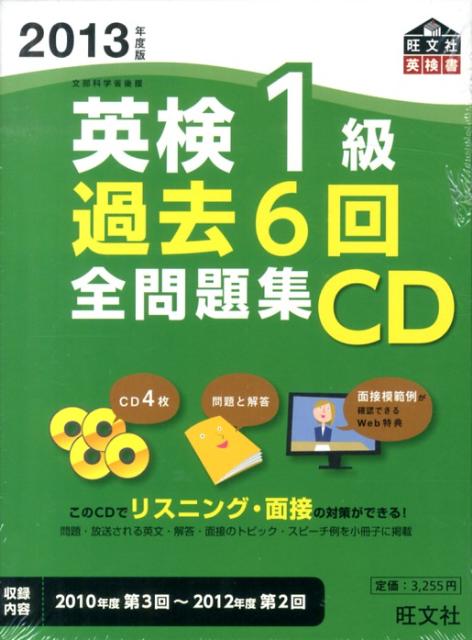 ◆◆◆全体的に汚れ、使用感があります。印刷物に傷みがあります。中古ですので多少の使用感がありますが、品質には十分に注意して販売しております。迅速・丁寧な発送を心がけております。【毎日発送】 商品状態 著者名 編集:旺文社 出版社名 旺文社 発売日 2013年02月25日 ISBN 9784010947500