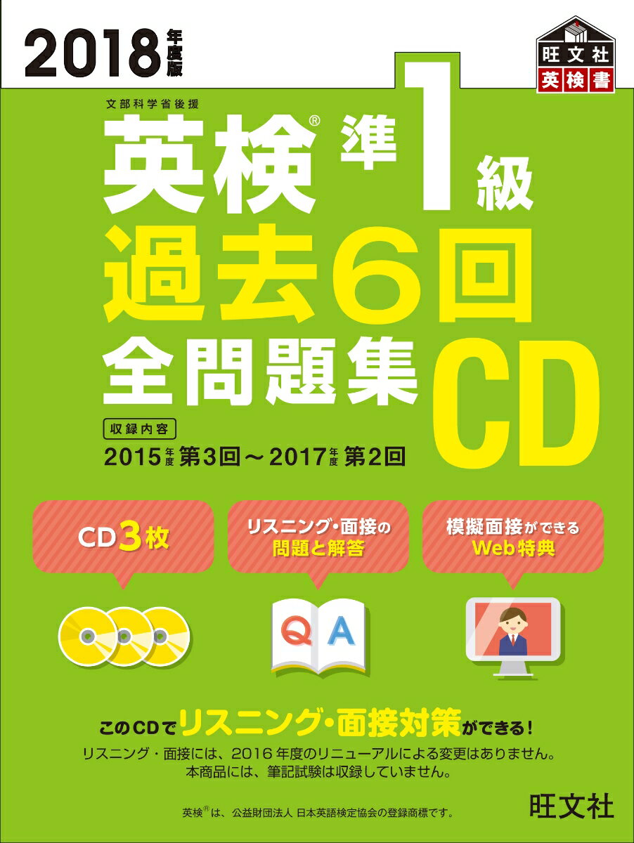 ◆◆◆おおむね良好な状態です。中古商品のため使用感等ある場合がございますが、品質には十分注意して発送いたします。 【毎日発送】 商品状態 著者名 旺文社 出版社名 旺文社 発売日 2018年03月01日 ISBN 9784010948644