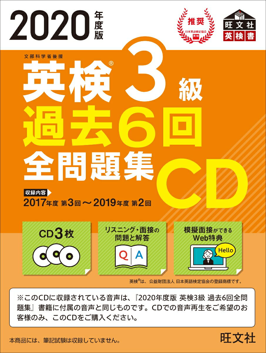 ◆◆◆おおむね良好な状態です。中古商品のため使用感等ある場合がございますが、品質には十分注意して発送いたします。 【毎日発送】 商品状態 著者名 編集:旺文社 出版社名 旺文社 発売日 2020年02月 ISBN 9784010949641