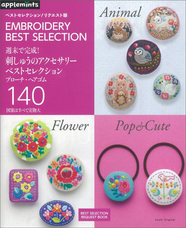 ◆◆◆おおむね良好な状態です。中古商品のため使用感等ある場合がございますが、品質には十分注意して発送いたします。 【毎日発送】 商品状態 著者名 出版社名 E＆Gクリエイツ（アップルミンツ） 発売日 2016年07月30日 ISBN 9784021906978