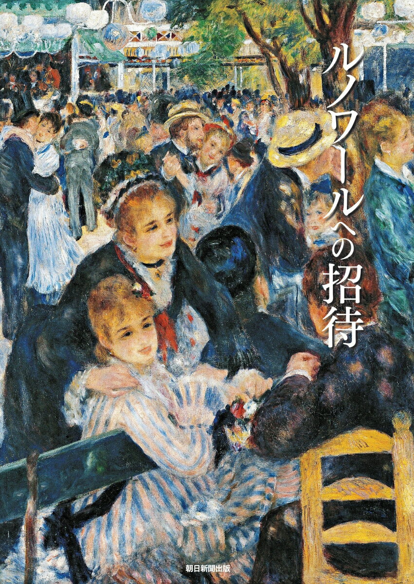 ����šۥ�Υ�-��ؤξ��� Pierre-Auguste��Renoir/ī����ʹ����/ī����ʹ���ǡ�ñ���ܡ�