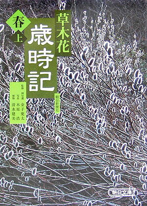 ◆◆◆カバーに日焼けがあります。中古ですので多少の使用感がありますが、品質には十分に注意して販売しております。迅速・丁寧な発送を心がけております。【毎日発送】 商品状態 著者名 朝日新聞社、金子兜太 出版社名 朝日新聞出版 発売日 2006年02月28日 ISBN 9784022614834