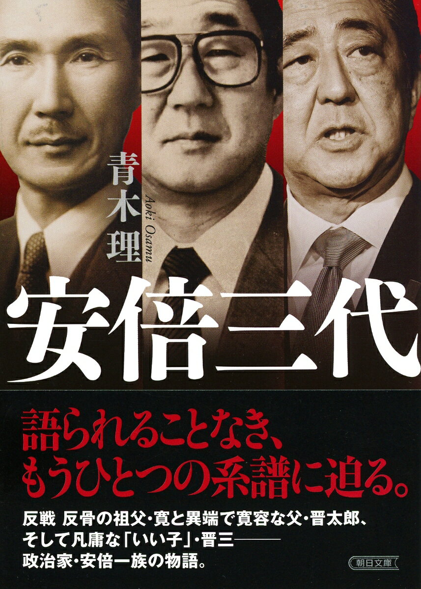 安倍晋三 至誠 記念皿 陶器 安倍晋三 至誠 記念皿 陶器 安倍晋三・元首相をしのび直筆の墨書を展示