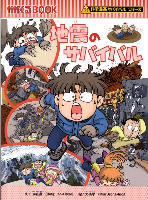 楽天市場】サバイバルの通販