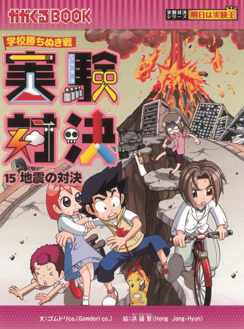 楽天市場】実験対決シリーズ 30の通販