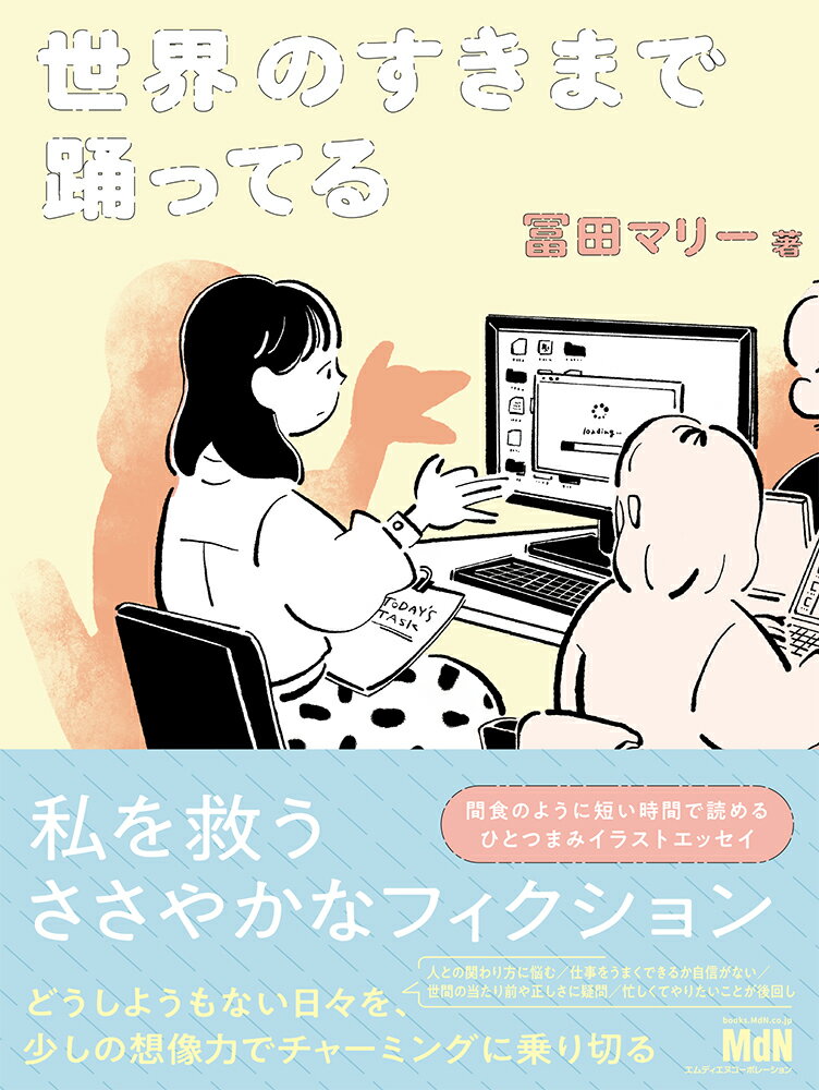 ◆◆◆おおむね良好な状態です。中古商品のため使用感等ある場合がございますが、品質には十分注意して発送いたします。 【毎日発送】 商品状態 著者名 冨田マリー 出版社名 エムディエヌコ−ポレ−ション 発売日 2025年06月01日 ISBN ...