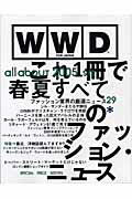 【中古】WWD　for　Japan　all　about 2005　spring　＆　s/エム・メディアグル-プ（大型本）