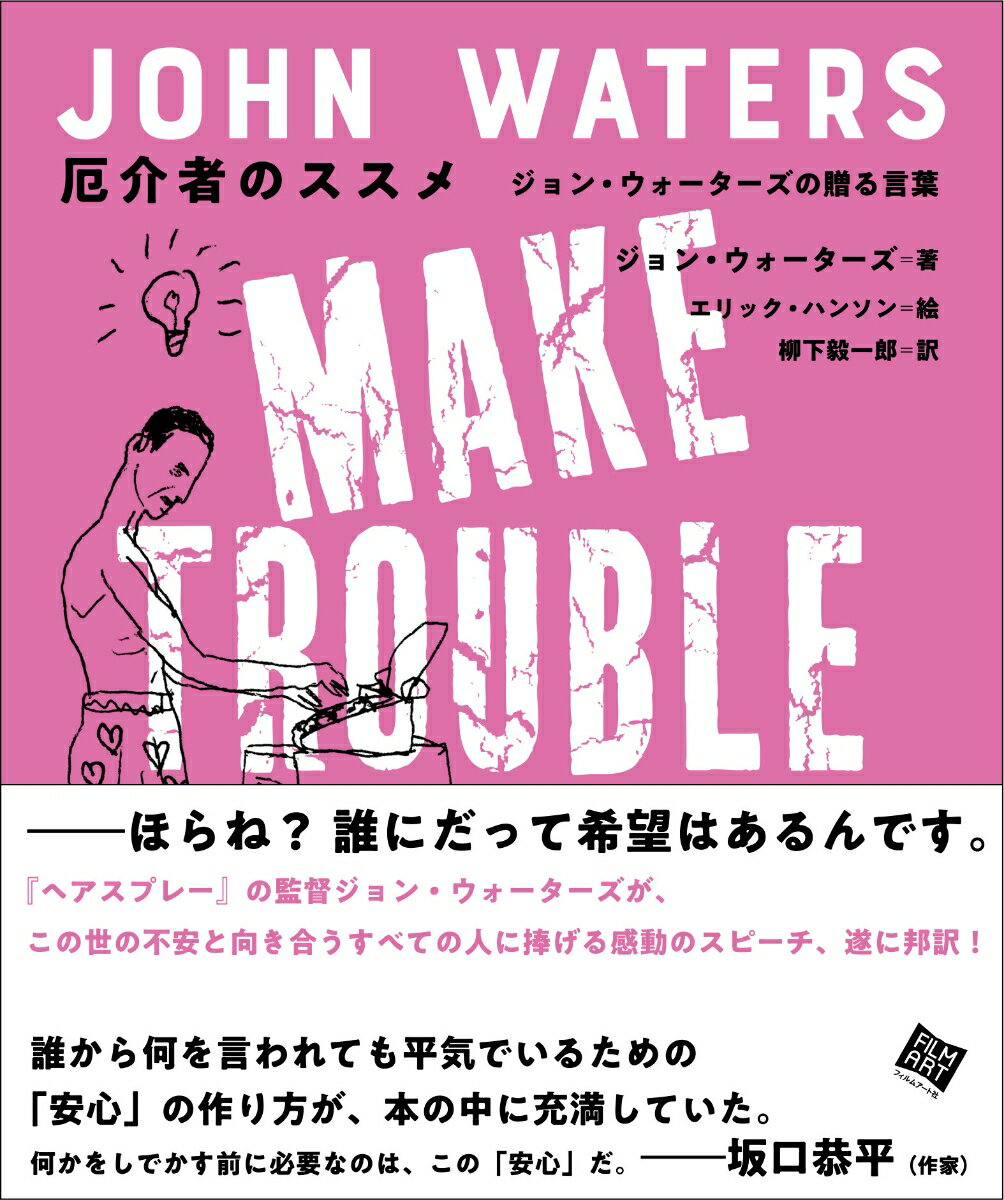 ◆◆◆非常にきれいな状態です。中古商品のため使用感等ある場合がございますが、品質には十分注意して発送いたします。 【毎日発送】 商品状態 著者名 ジョン・ウォーターズ、エリック・ハンソン 出版社名 フィルムア−ト社 発売日 2022年08月30日 ISBN 9784845921331