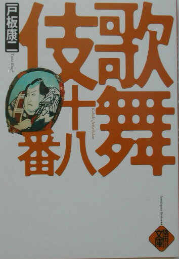 ◆◆◆おおむね良好な状態です。中古商品のため使用感等ある場合がございますが、品質には十分注意して発送いたします。 【毎日発送】 商品状態 著者名 戸板康二 出版社名 隅田川文庫 発売日 2003年09月 ISBN 9784434034817