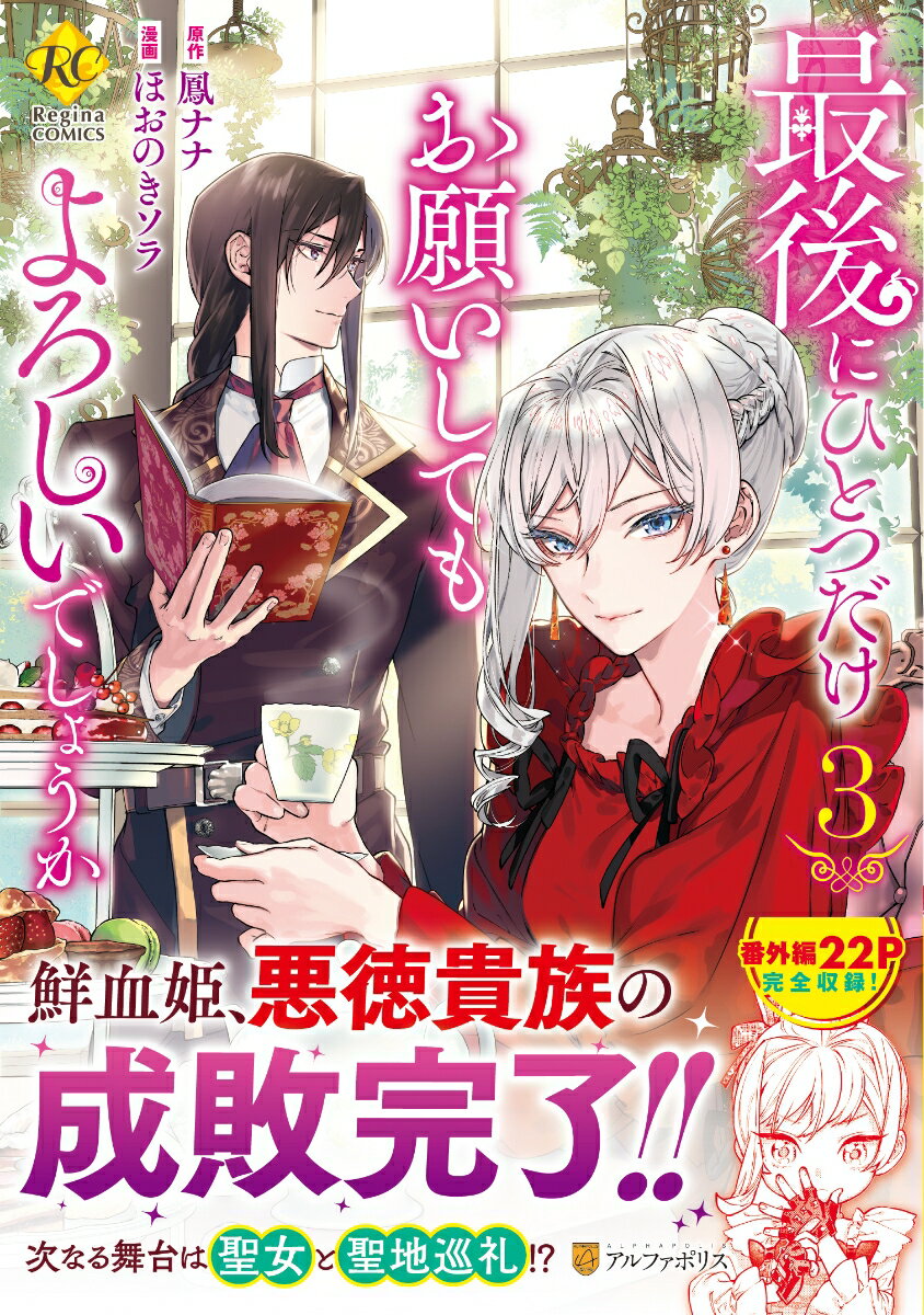 製品画像：26位