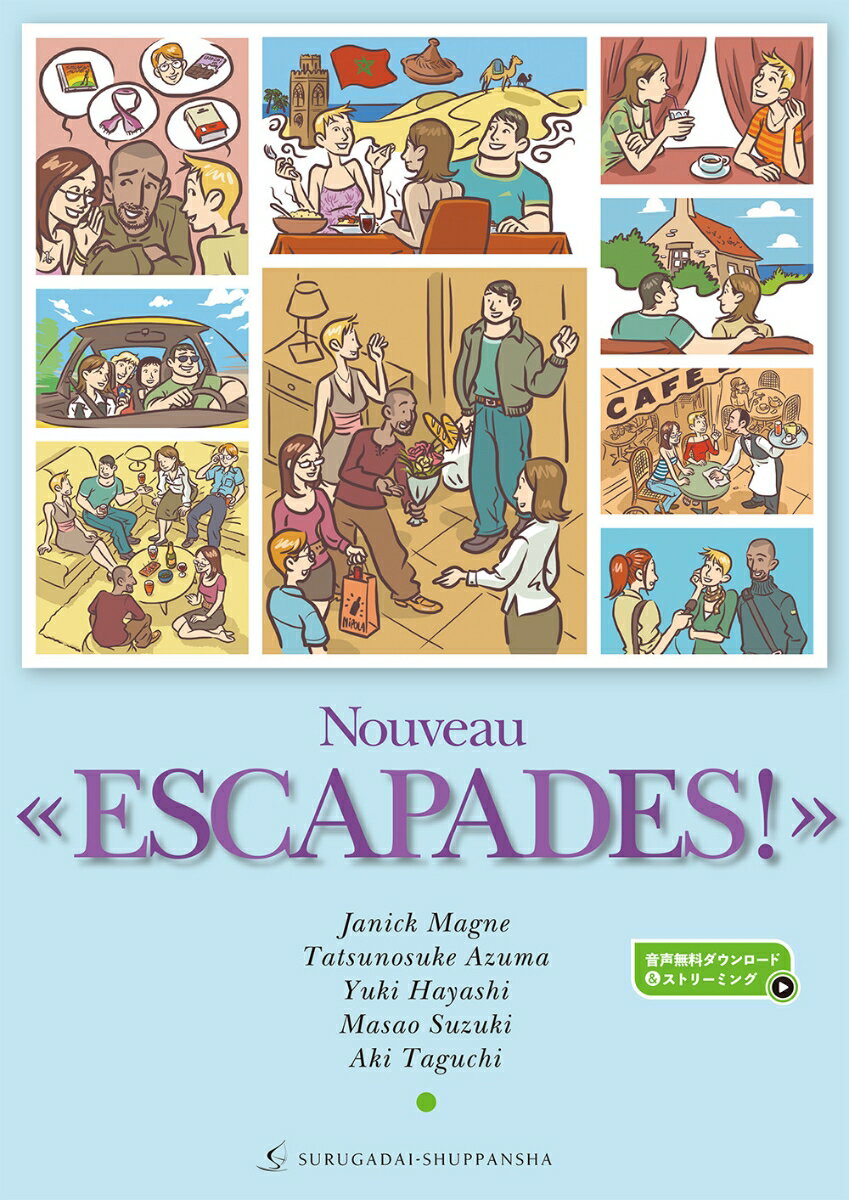 【中古】新エスカパード！　フランス語への旅/駿河台出版社/ジャニック・マーニュ（単行本）