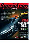 【中古】Special　cars Tuning　＆　dress-up　car　mag no．1/三栄（ムック）