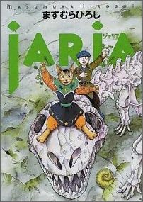 【中古】Jaria/偕成社/ますむらひろし（単行本）