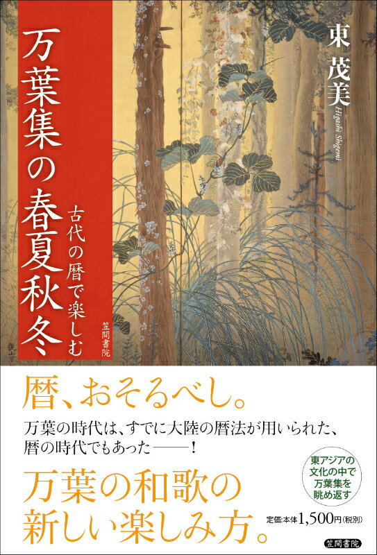 ◆◆◆非常にきれいな状態です。中古商品のため使用感等ある場合がございますが、品質には十分注意して発送いたします。 【毎日発送】 商品状態 著者名 東茂美 出版社名 笠間書院 発売日 2013年11月 ISBN 9784305707055