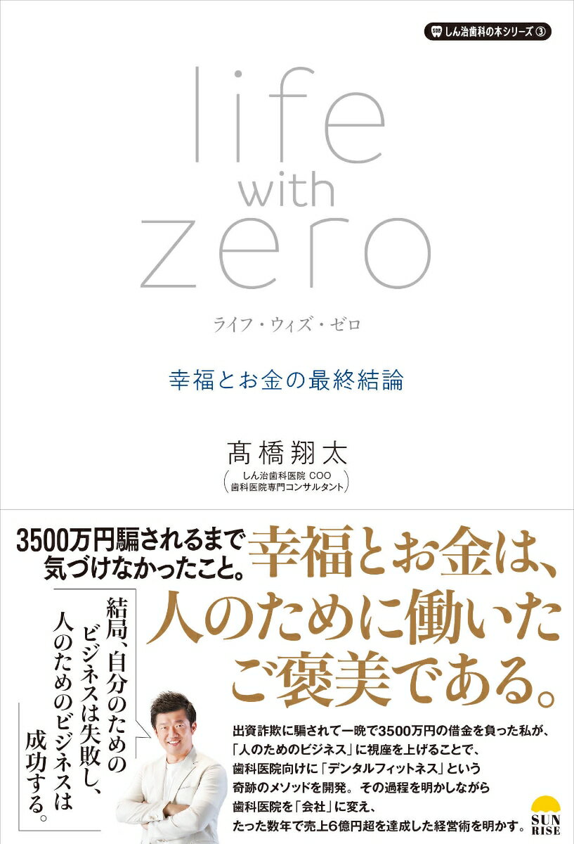 ◆◆◆非常にきれいな状態です。中古商品のため使用感等ある場合がございますが、品質には十分注意して発送いたします。 【毎日発送】 商品状態 著者名 高橋翔太 出版社名 サンライズパブリッシング 発売日 2023年04月27日 ISBN 9784752290049