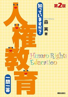 ◆◆◆非常にきれいな状態です。中古商品のため使用感等ある場合がございますが、品質には十分注意して発送いたします。 【毎日発送】 商品状態 著者名 森実 出版社名 解放出版社 発売日 2013年12月 ISBN 9784759282818