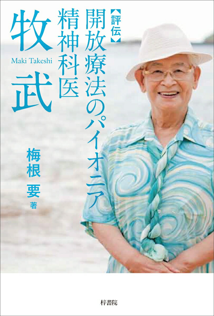 ◆◆◆非常にきれいな状態です。中古商品のため使用感等ある場合がございますが、品質には十分注意して発送いたします。 【毎日発送】 商品状態 著者名 梅根要 出版社名 梓書院 発売日 2021年02月01日 ISBN 9784870357068