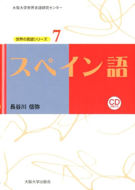 ◆◆◆全体的に汚れ、日焼け、傷みがあります。中古ですので多少の使用感がありますが、品質には十分に注意して販売しております。迅速・丁寧な発送を心がけております。【毎日発送】 商品状態 著者名 長谷川信弥 出版社名 大阪大学出版会 発売日 2012年03月 ISBN 9784872593310