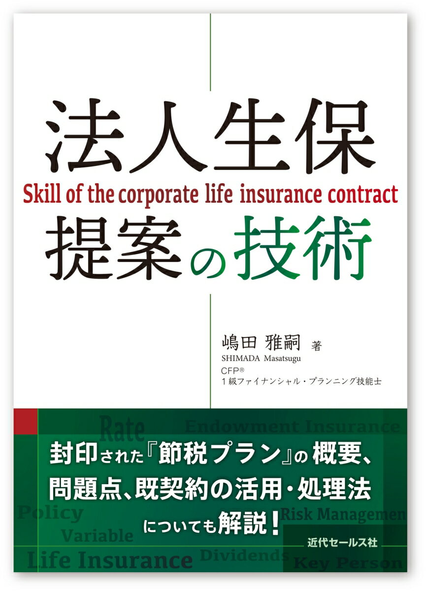 企業金融の新展開 進化する資金供給機能への期待