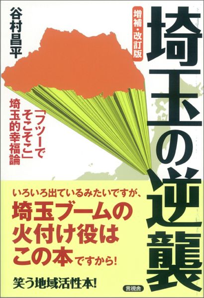 ◆◆◆歪み、角折れ、書き込みがあります。小口に汚れ、使用感、傷みがあります。中古ですので多少の使用感がありますが、品質には十分に注意して販売しております。迅速・丁寧な発送を心がけております。【毎日発送】 商品状態 著者名 谷村昌平 出版社名 言視舎 発売日 2016年04月 ISBN 9784865650501