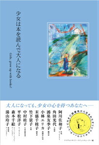 ◆◆◆非常にきれいな状態です。中古商品のため使用感等ある場合がございますが、品質には十分注意して発送いたします。 【毎日発送】 商品状態 著者名 阿川佐和子、角田光代 出版社名 現代企画室 発売日 2015年03月 ISBN 9784773815023