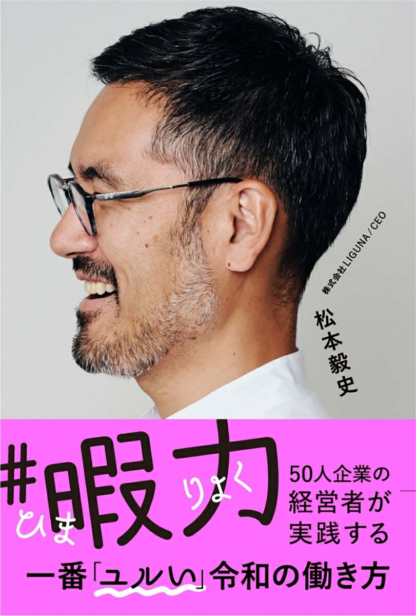 ◆◆◆おおむね良好な状態です。中古商品のため使用感等ある場合がございますが、品質には十分注意して発送いたします。 【毎日発送】 商品状態 著者名 松本毅史 出版社名 けやき出版（立川） 発売日 2022年11月30日 ISBN 9784877516253