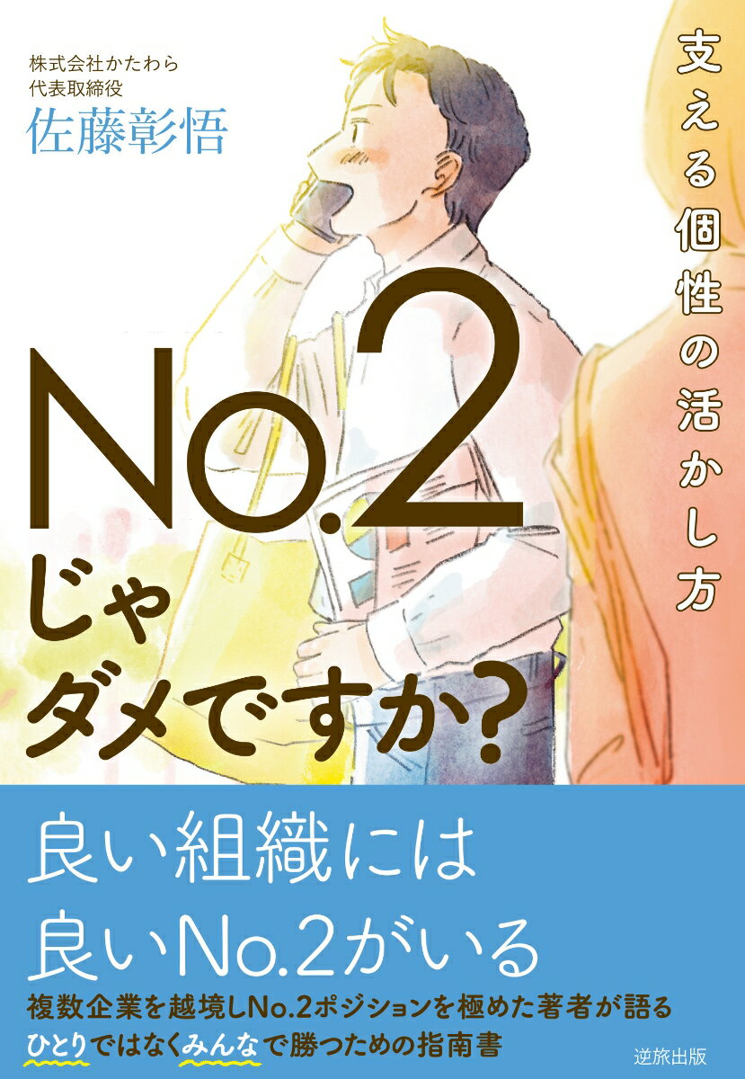 ◆◆◆非常にきれいな状態です。中古商品のため使用感等ある場合がございますが、品質には十分注意して発送いたします。 【毎日発送】 商品状態 著者名 佐藤彰悟 出版社名 逆旅出版 発売日 2024年01月29日 ISBN 9784991262036