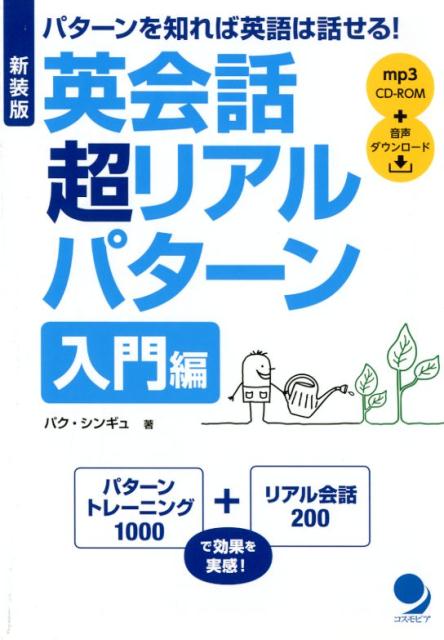 ����š۱Ѳ���Ķ�ꥢ��ѥ����������� �ѥ�������Τ�бѸ���ä��롪 ������/������ԥ�/�ѥ������󥮥��ñ���ܡʥ��եȥ��С��ˡ�