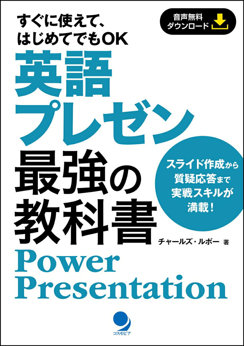 ◆◆◆おおむね良好な状態です。中古商品のため使用感等ある場合がございますが、品質には十分注意して発送いたします。 【毎日発送】 商品状態 著者名 チャールズ・ルボー 出版社名 コスモピア 発売日 2020年08月05日 ISBN 9784864541541