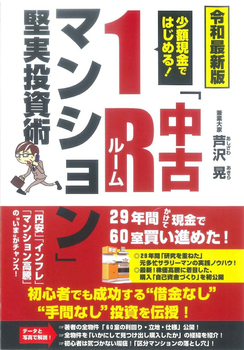 ◆◆◆非常にきれいな状態です。中古商品のため使用感等ある場合がございますが、品質には十分注意して発送いたします。 【毎日発送】 商品状態 著者名 芦沢晃 出版社名 ごま書房新社 発売日 2024年08月08日 ISBN 9784341088644