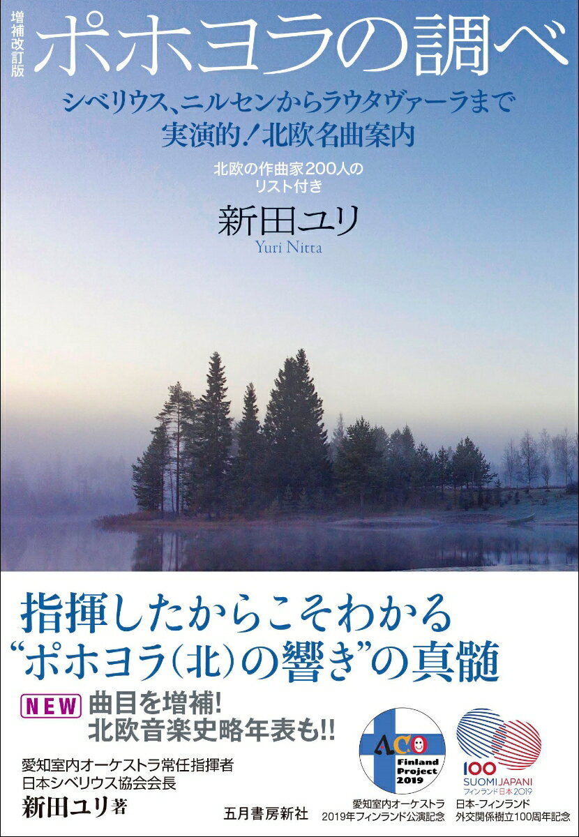 ◆◆◆非常にきれいな状態です。中古商品のため使用感等ある場合がございますが、品質には十分注意して発送いたします。 【毎日発送】 商品状態 著者名 新田ユリ 出版社名 五月書房新社 発売日 2019年07月03日 ISBN 9784909542212