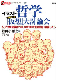 ◆◆◆小口に傷みがあります。カバーに汚れがあります。中古ですので多少の使用感がありますが、品質には十分に注意して販売しております。迅速・丁寧な発送を心がけております。【毎日発送】 商品状態 著者名 鷲田小彌太 出版社名 彩流社 発売日 2010年09月 ISBN 9784779110795