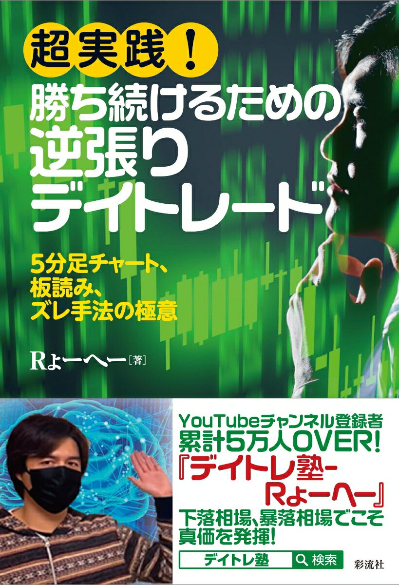 楽天市場】板読み トレードの通販