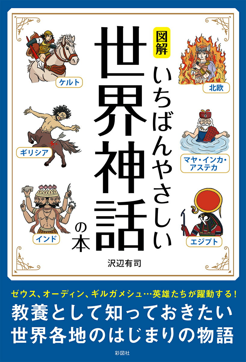 ◆◆◆非常にきれいな状態です。中古商品のため使用感等ある場合がございますが、品質には十分注意して発送いたします。 【毎日発送】 商品状態 著者名 沢辺有司、梅脇かおり 出版社名 彩図社 発売日 2021年02月22日 ISBN 9784801305045