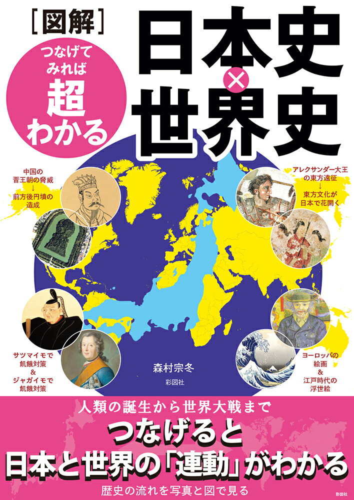 ◆◆◆非常にきれいな状態です。中古商品のため使用感等ある場合がございますが、品質には十分注意して発送いたします。 【毎日発送】 商品状態 著者名 森村宗冬 出版社名 彩図社 発売日 2022年10月13日 ISBN 9784801306035