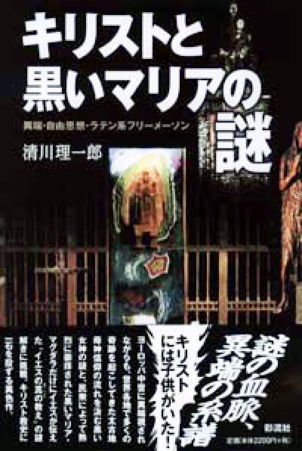 ◆◆◆非常にきれいな状態です。中古商品のため使用感等ある場合がございますが、品質には十分注意して発送いたします。 【毎日発送】 商品状態 著者名 清川理一郎 出版社名 彩流社 発売日 2000年09月 ISBN 9784882026808