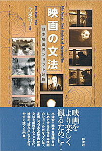 ◆◆◆小口に汚れがあります。中古ですので多少の使用感がありますが、品質には十分に注意して販売しております。迅速・丁寧な発送を心がけております。【毎日発送】 商品状態 著者名 今泉容子 出版社名 彩流社 発売日 2004年02月 ISBN 9784882028703